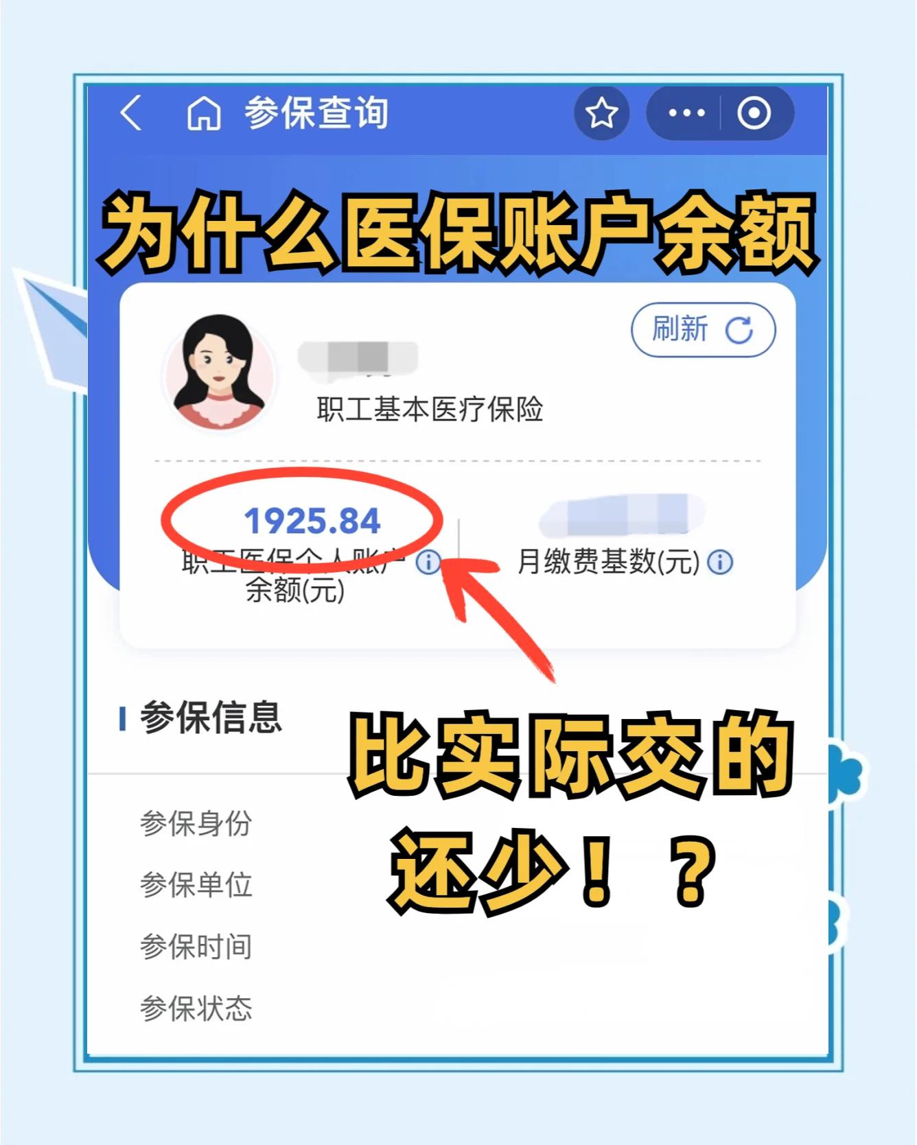 娄底最新医保卡余额回收联系方式方法分析(最方便真实的娄底医保卡余额出售方法)