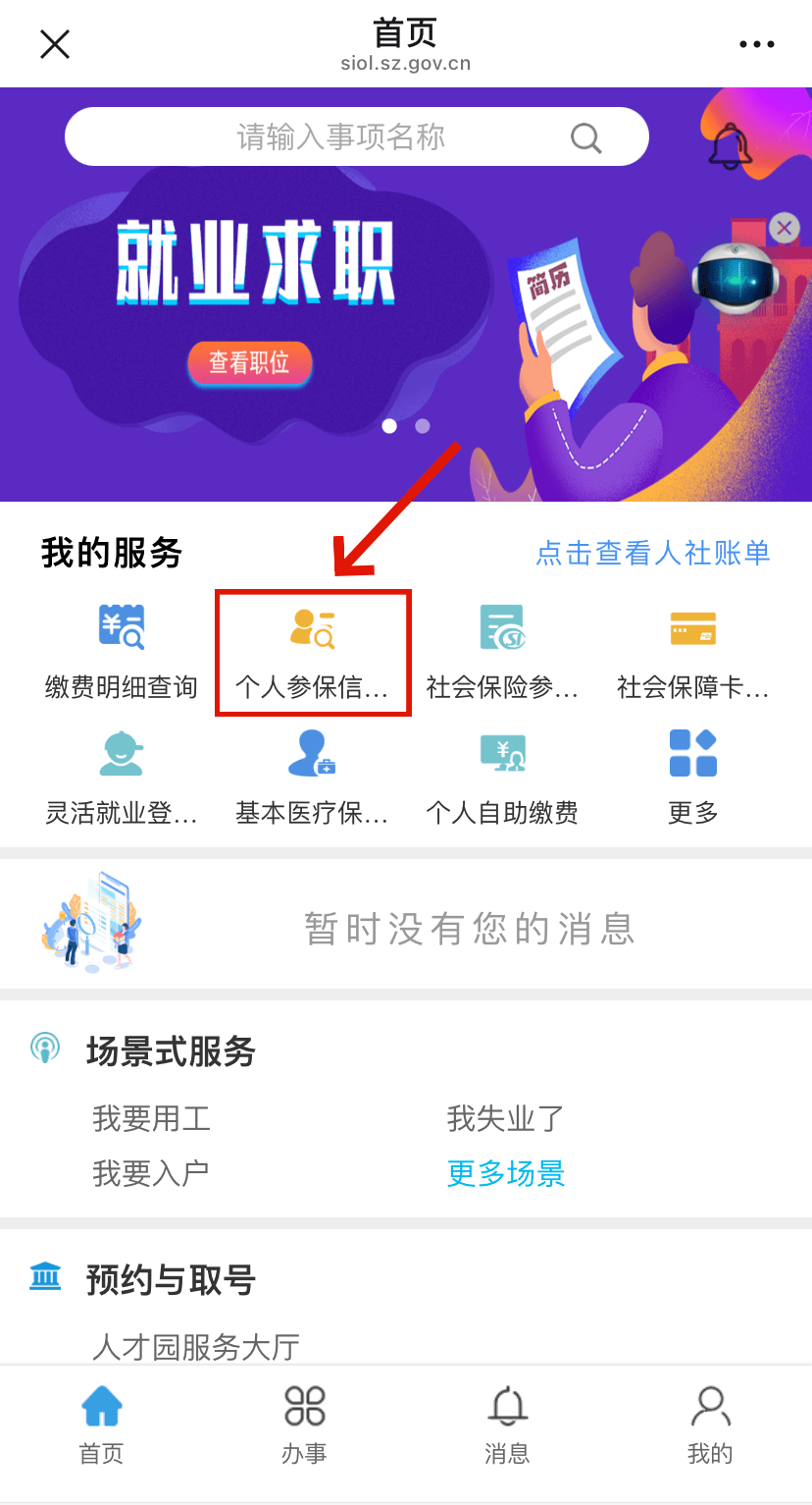娄底最新24小时套社保卡微信方法分析(最方便真实的娄底24小时套社保卡 微信方法)
