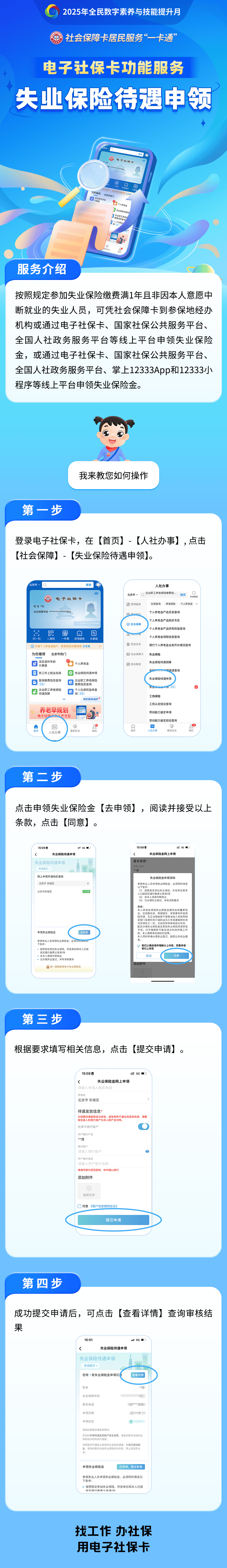 娄底最新24小时套社保卡微信烟台方法分析(最方便真实的娄底烟台 社保卡方法)